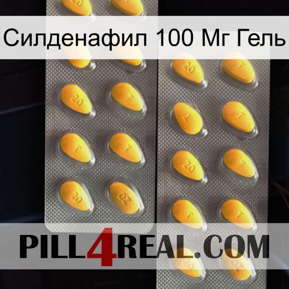 Силденафил 100 Мг Гель cialis2.jpg